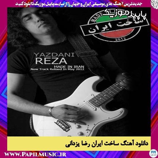 دانلود آهنگ ساخت ایران از رضا یزدانی